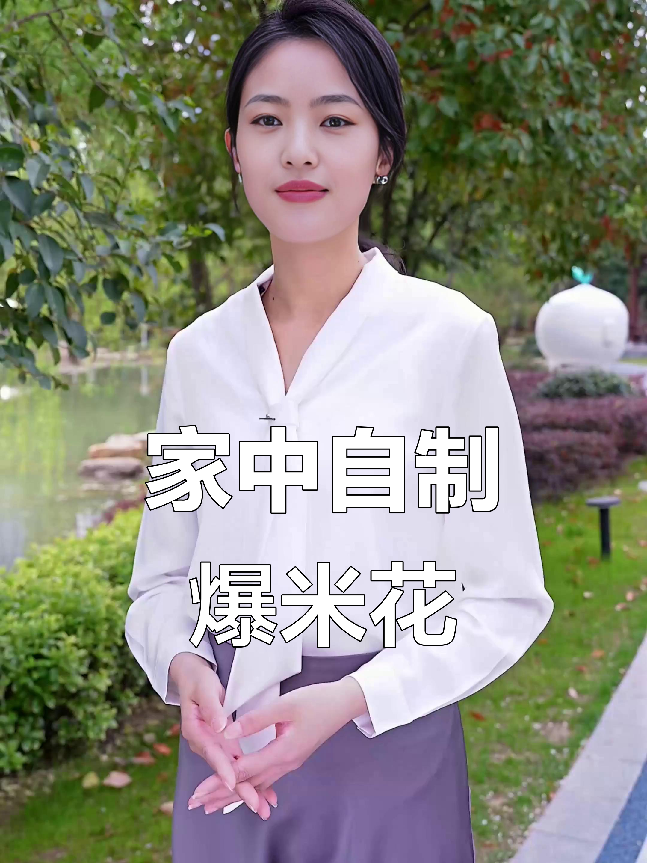电影院爆米花秘诀,家庭做法简单又美味,一做就抢光!