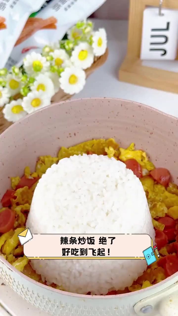 辣条炒饭,绝了,好吃到飞起!