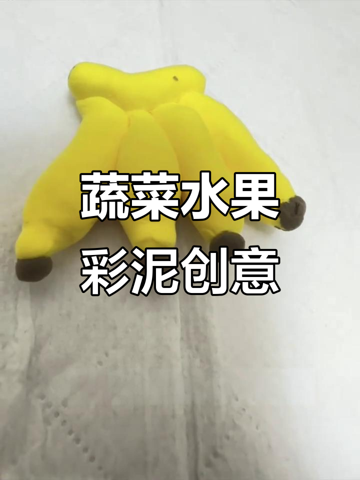 蔬菜水果大变身,萌趣造型超可爱