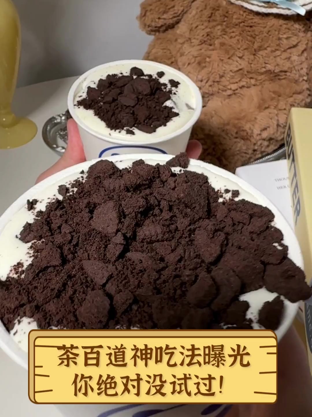 茶百道神吃法曝光,你绝对没试过!