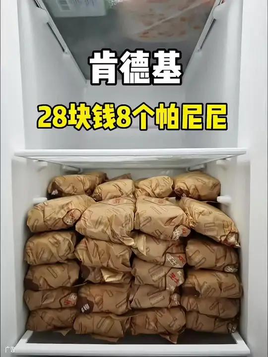 肯德基帕尼尼28元8个,冲冲冲 肯德基 kfc优惠套餐 国庆吃喝玩乐节 kfc肯德基