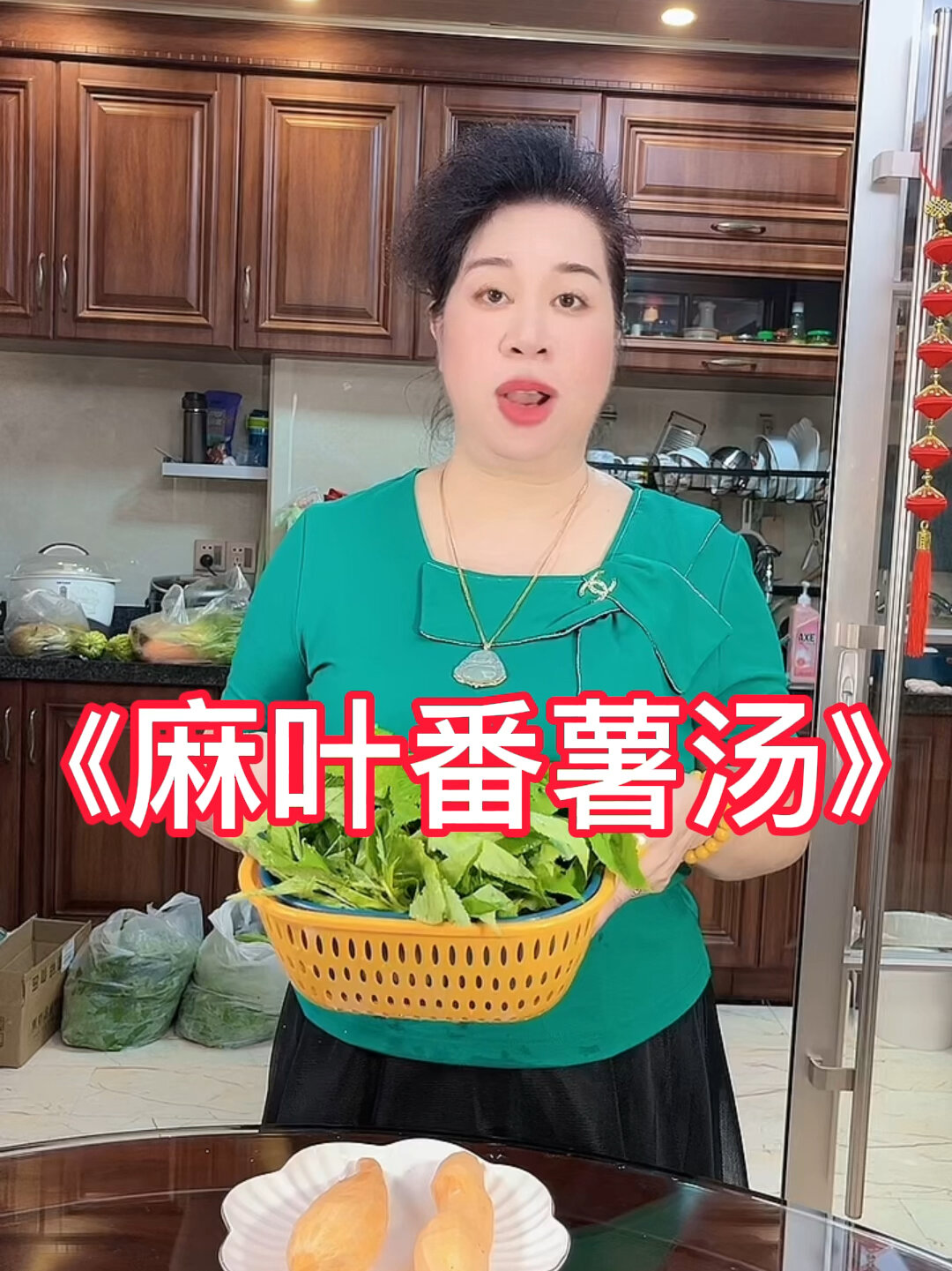 潮汕麻叶番薯汤详细做法分享给大家!
