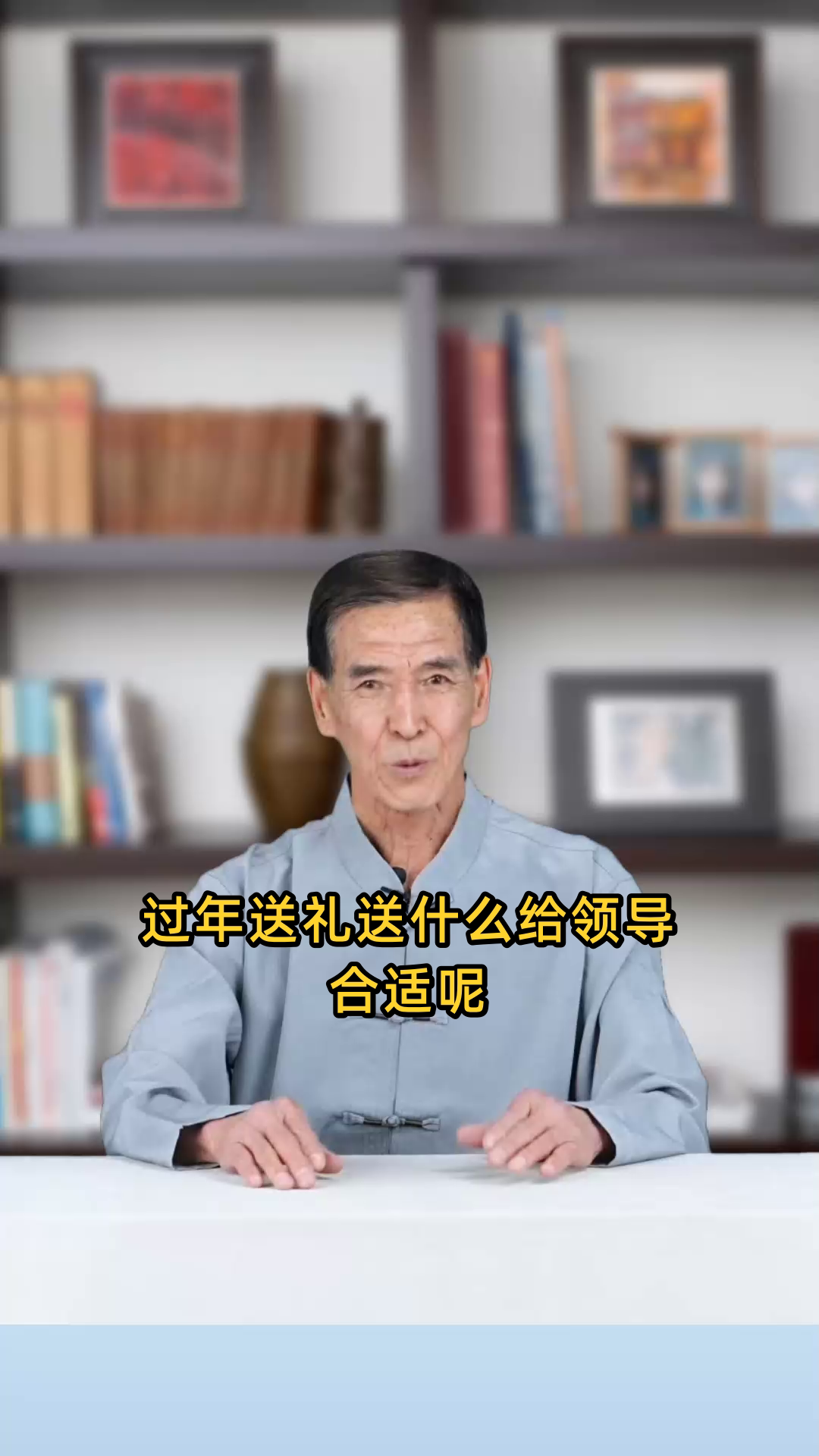 过年送礼送什么合适领导