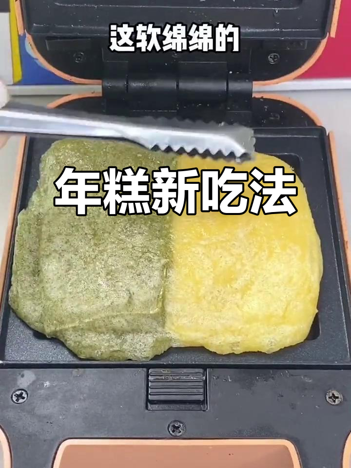 这年糕像肥皂一样软,黑糖浆和汤圆爆笑登场!