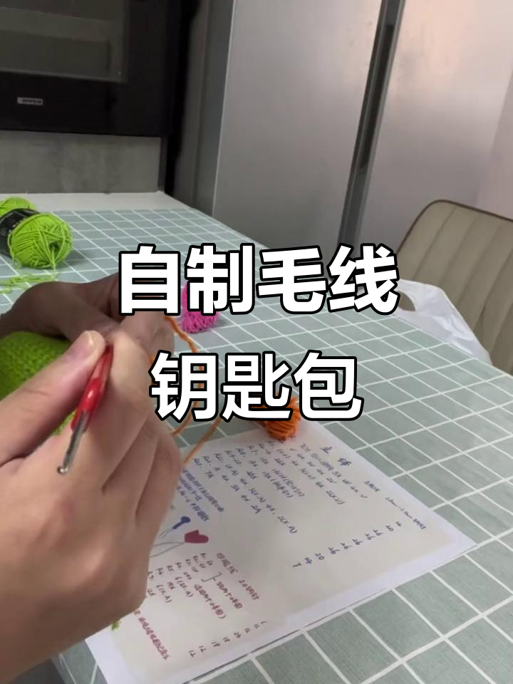 手工编织汽车钥匙包,打造个性化时尚配件