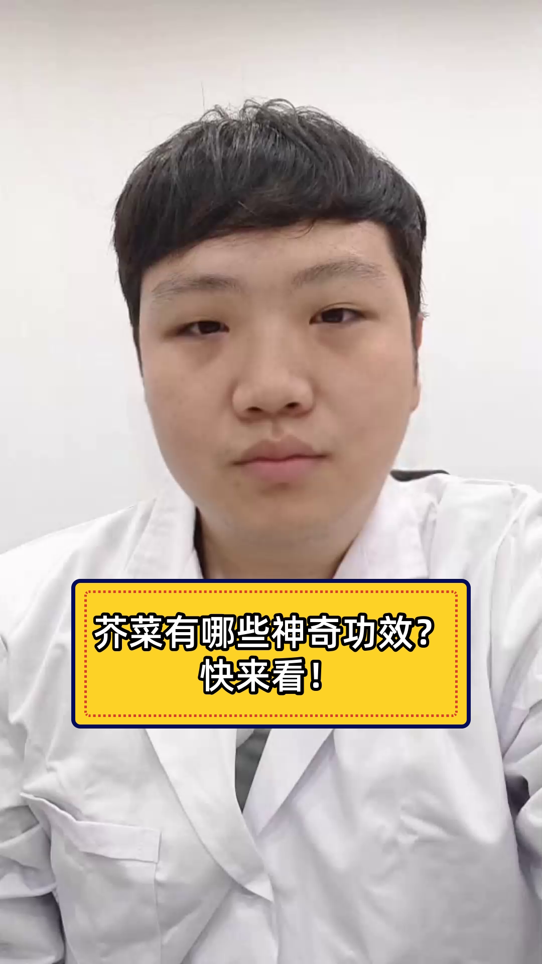 芥菜有哪些神奇功效？快来看！