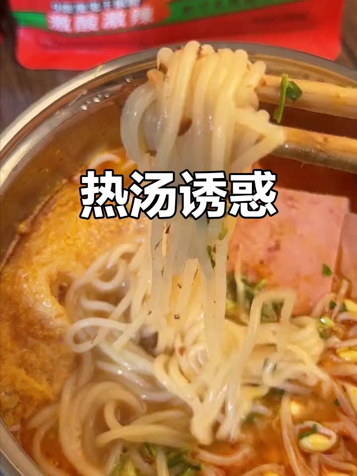 冬天最爱这碗热腾米线,Q弹蔬菜包让人欲罢不能!