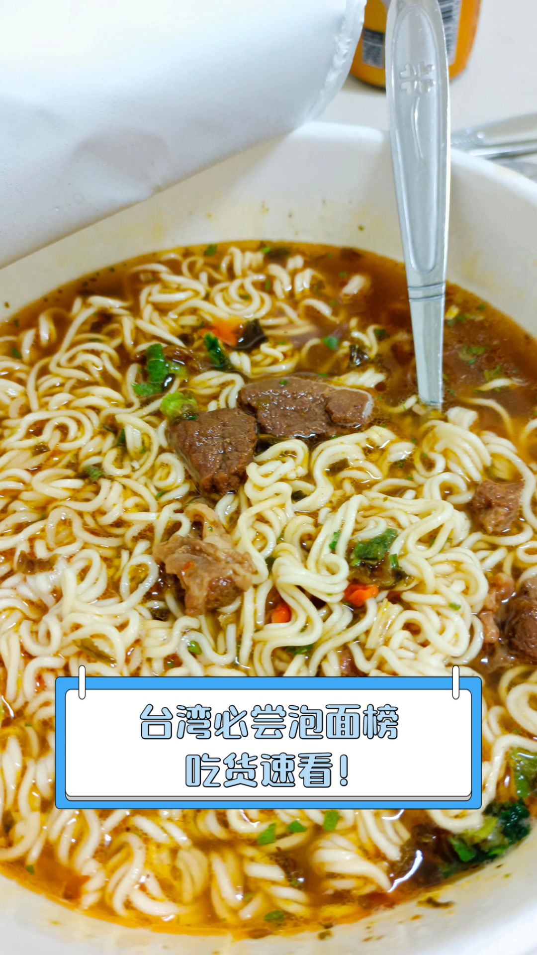 台湾必尝泡面榜,吃货速看!