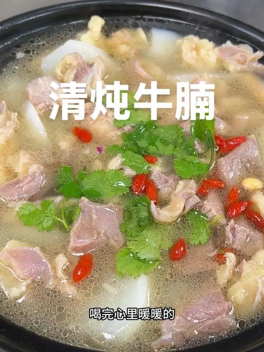 清炖牛腩，年夜饭可以安排这道菜，做法特别简单，而且特别清甜，喝完身体暖暖的，舒服