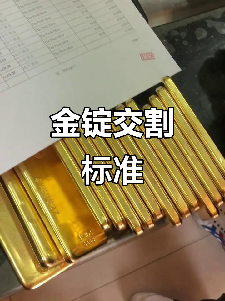 珀斯小天鹅金锭,伦敦与上海交易所认可的交割品牌