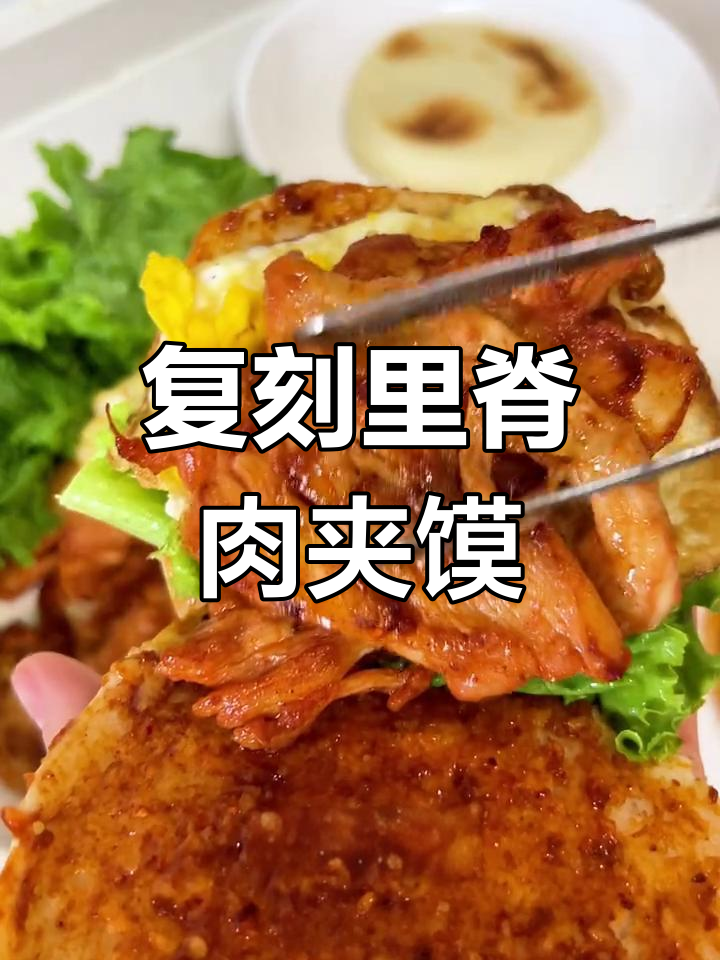 在家复刻校门口的里脊肉夹馍,做法超简单