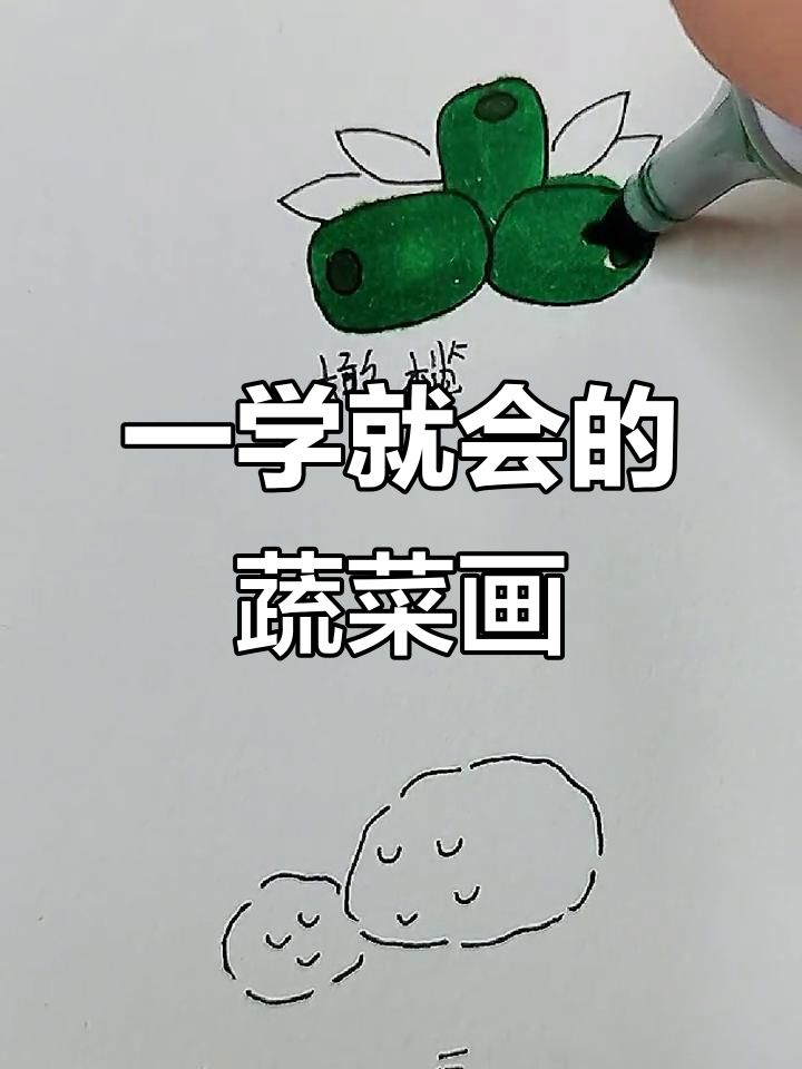 画出各种蔬菜，土豆、麻子叶和麦叶子都能轻松搞定