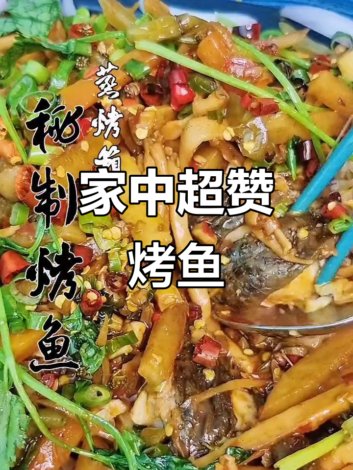 凯度蒸烤一体机,秘制烤鱼超越街头美味!
