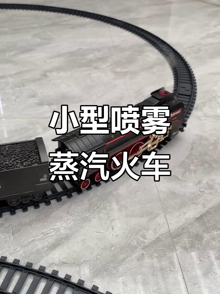 仿真音效蒸汽火车,亲子互动小玩具
