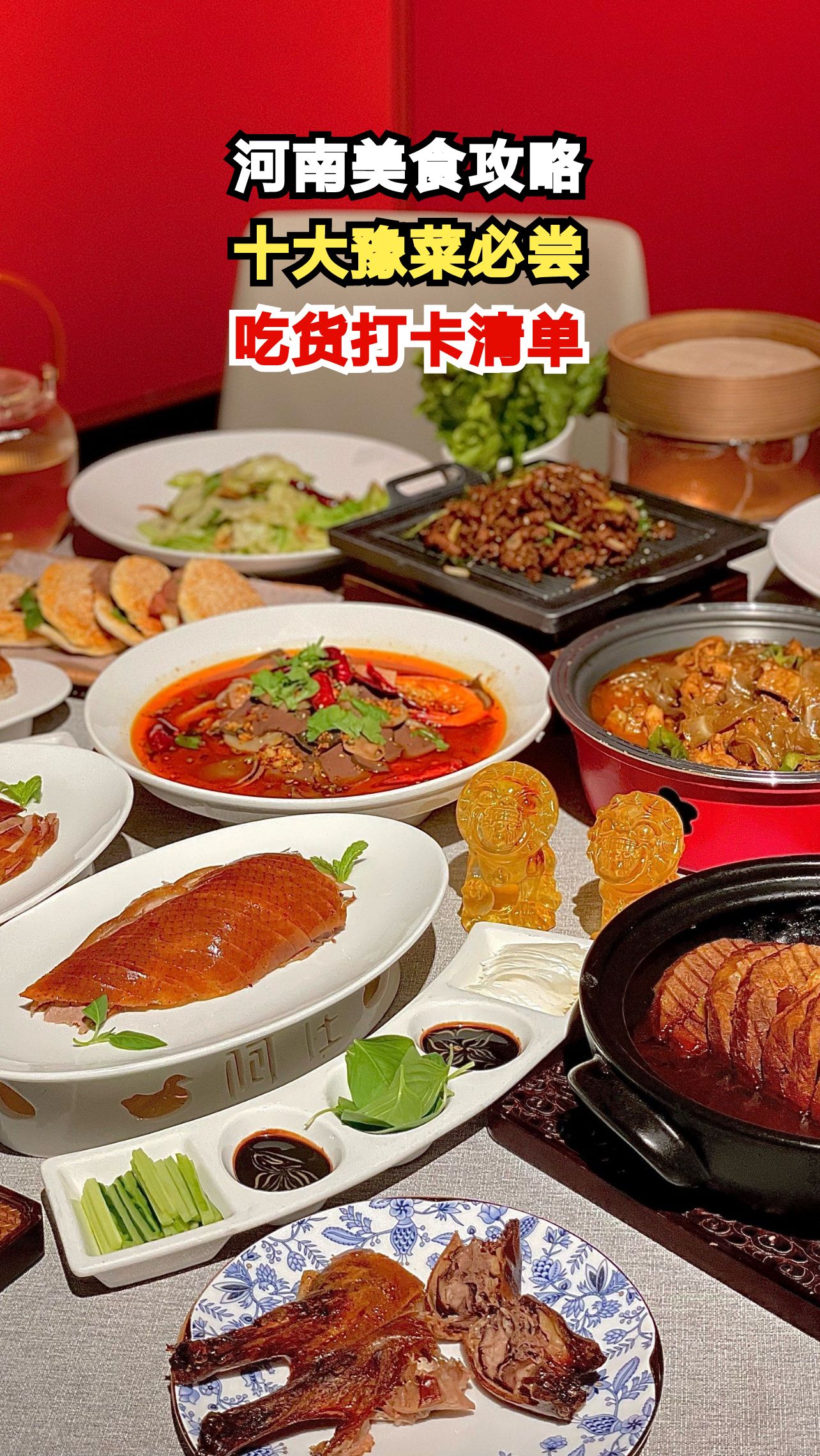 河南十大经典名菜曝光，连慈禧都赞不绝口的美食你尝过几样？