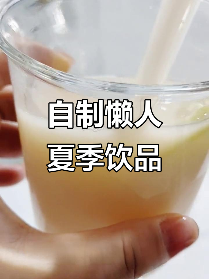 玫瑰荔枝茶果酒调酒教程,轻松做出夏日冰饮