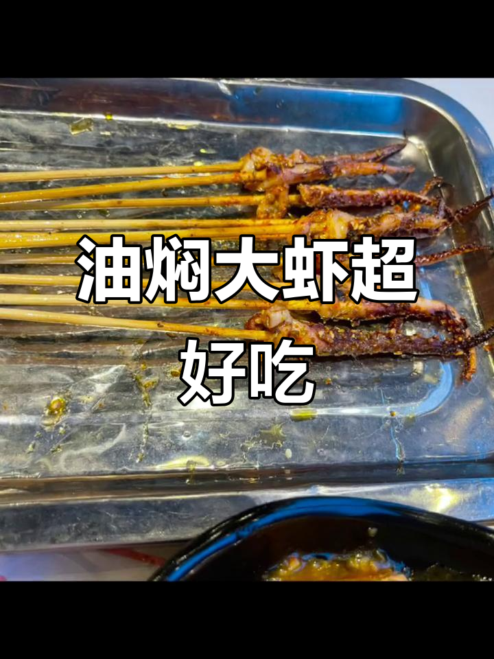 靓靓蒸虾比馆子还好,油焖大虾辣到连壳都吃光