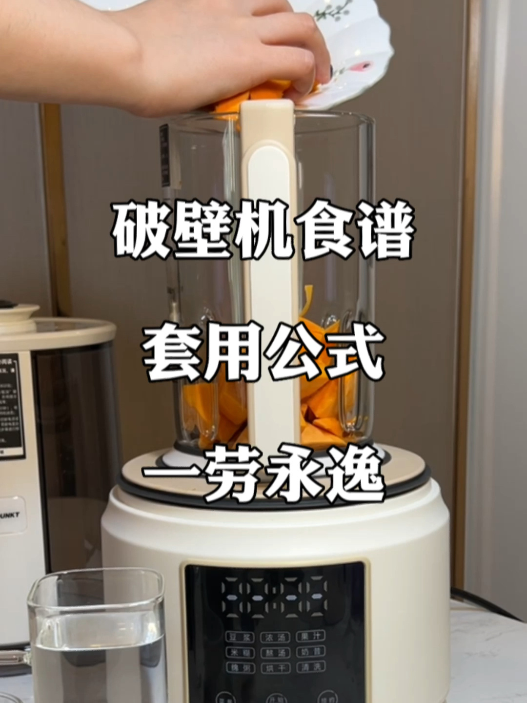 分享几个嘎嘎好喝的破壁机食谱公式～