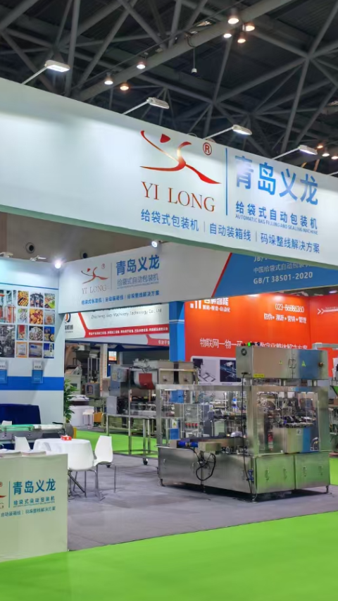 义龙冷冻鸡腿给袋式包装机,自动称重