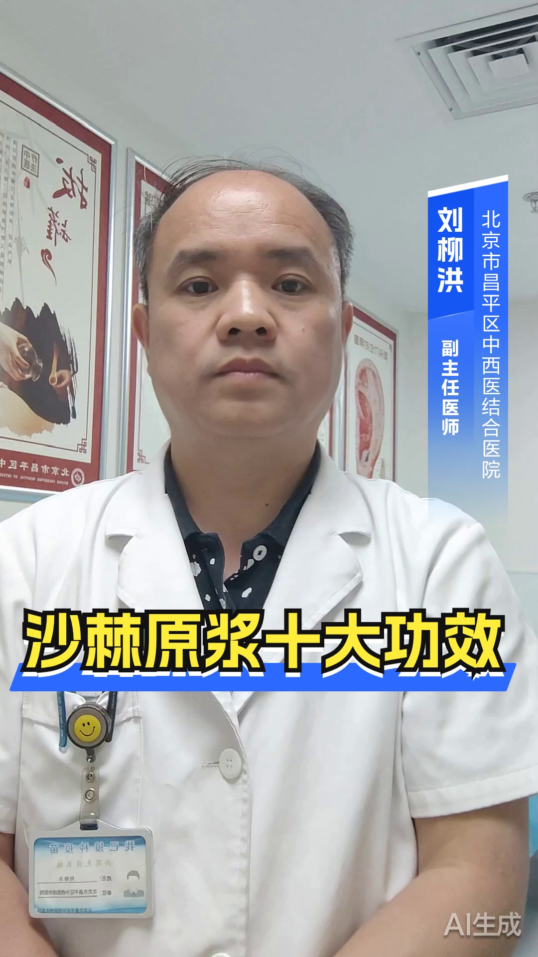 沙棘原浆十大功效