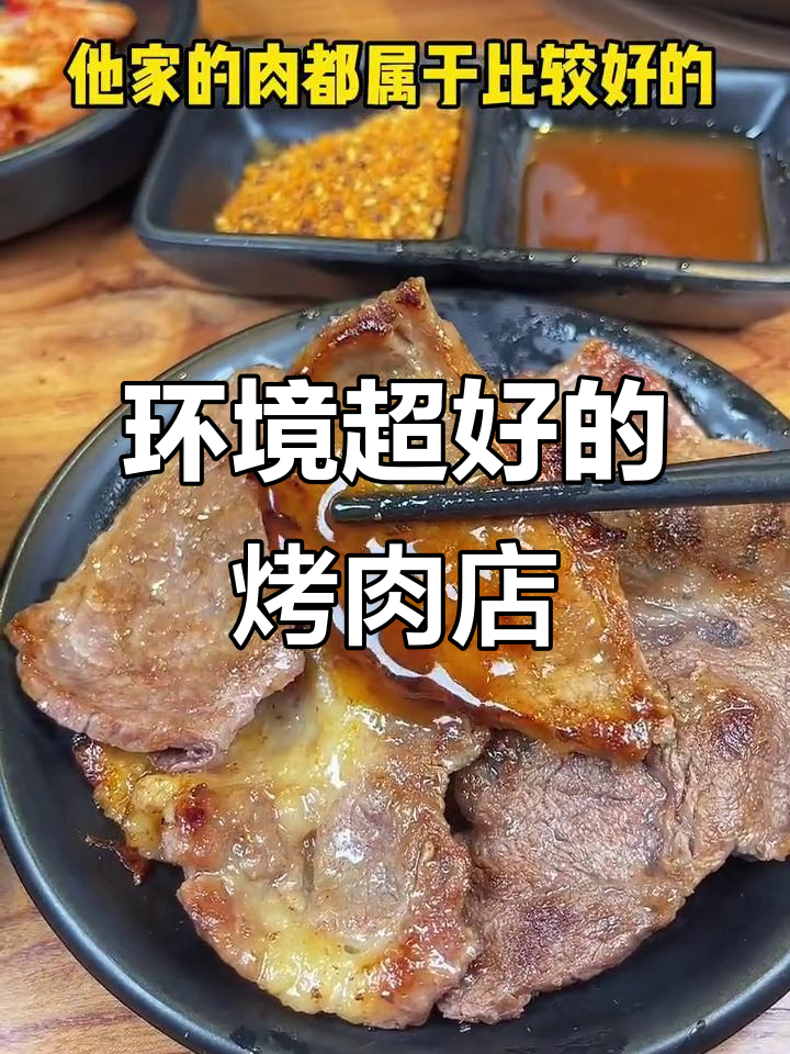 揭阳这家烤肉店,环境好到让人舍不得走!