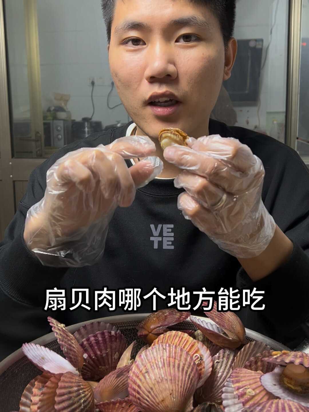 扇贝哪里能吃?哪里不能吃?教你!