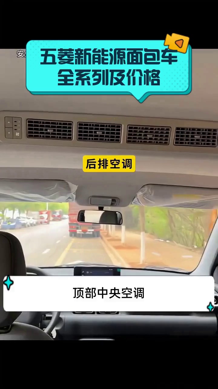 五菱新能源面包车全系列及价格