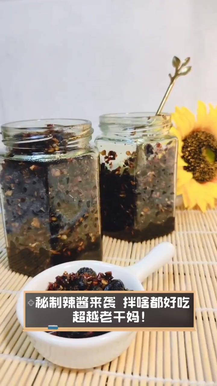 秘制辣酱来袭,拌啥都好吃,超越老干妈!