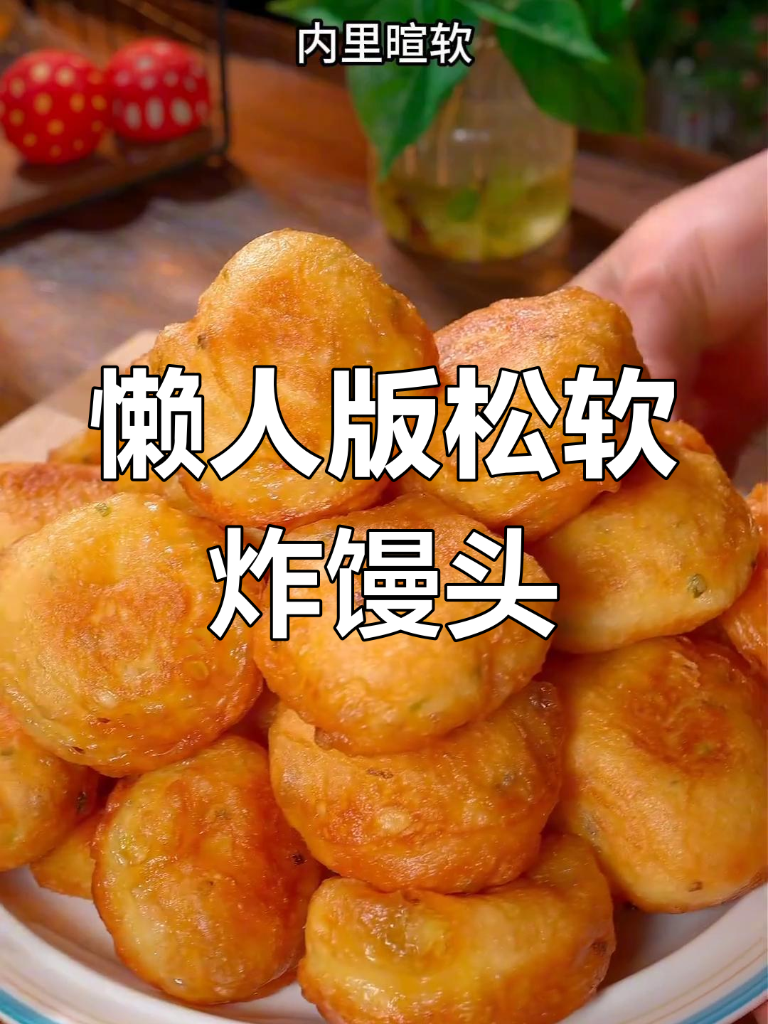 东北经典面食做法,轻松学会十种美味