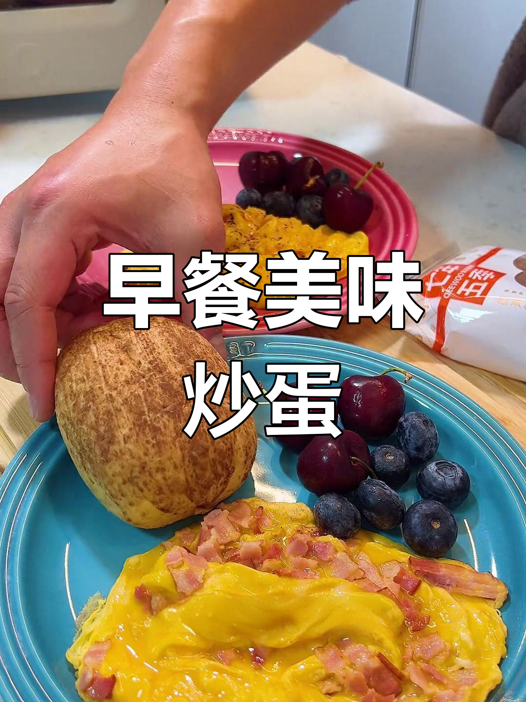 两种滑嫩炒蛋做法,早餐新选择