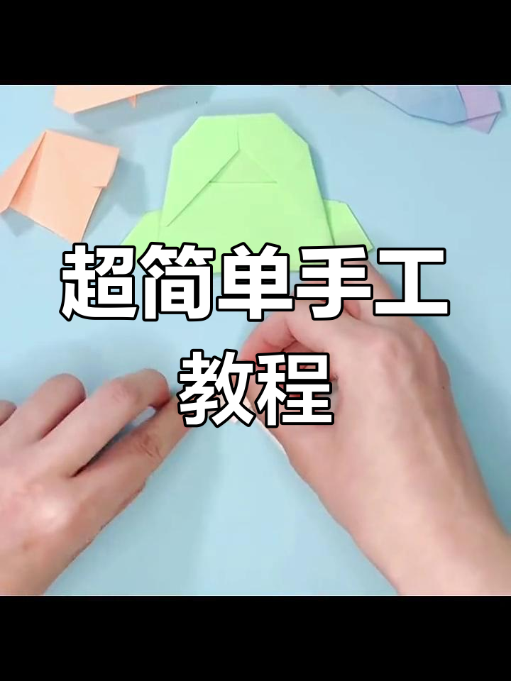 友谊三年,折美人鱼送给你