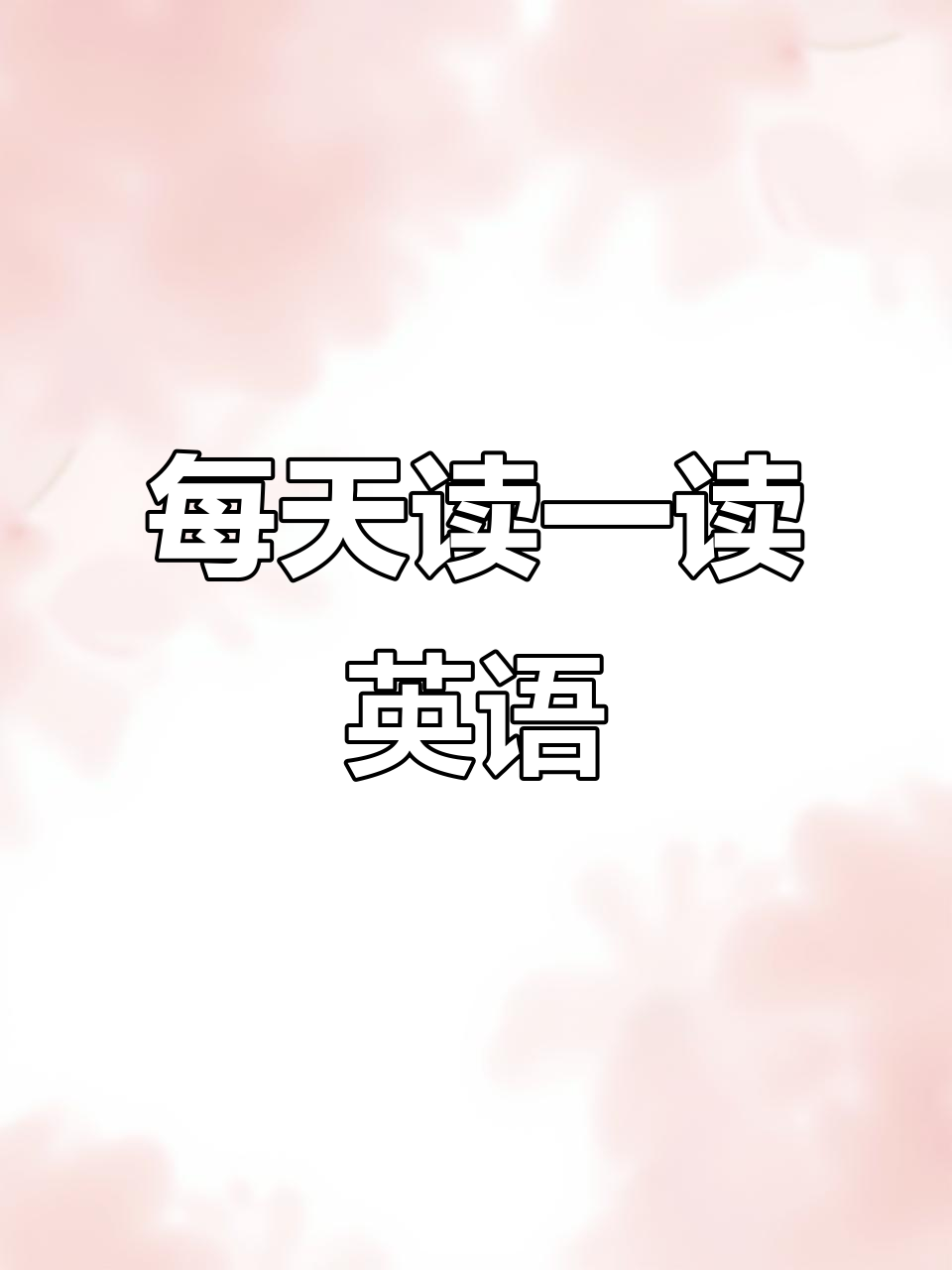 早餐、午餐、晚餐,英语你掌握了吗?
