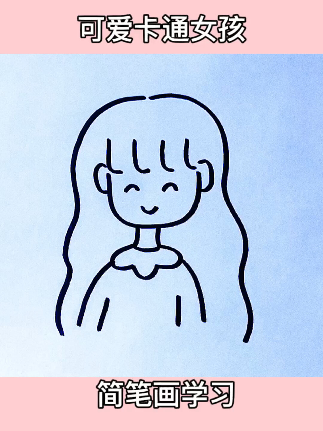 可爱卡通女孩