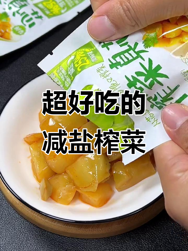 吉香居榨菜芯,脆嫩爽口,配饭配粥都超下饭