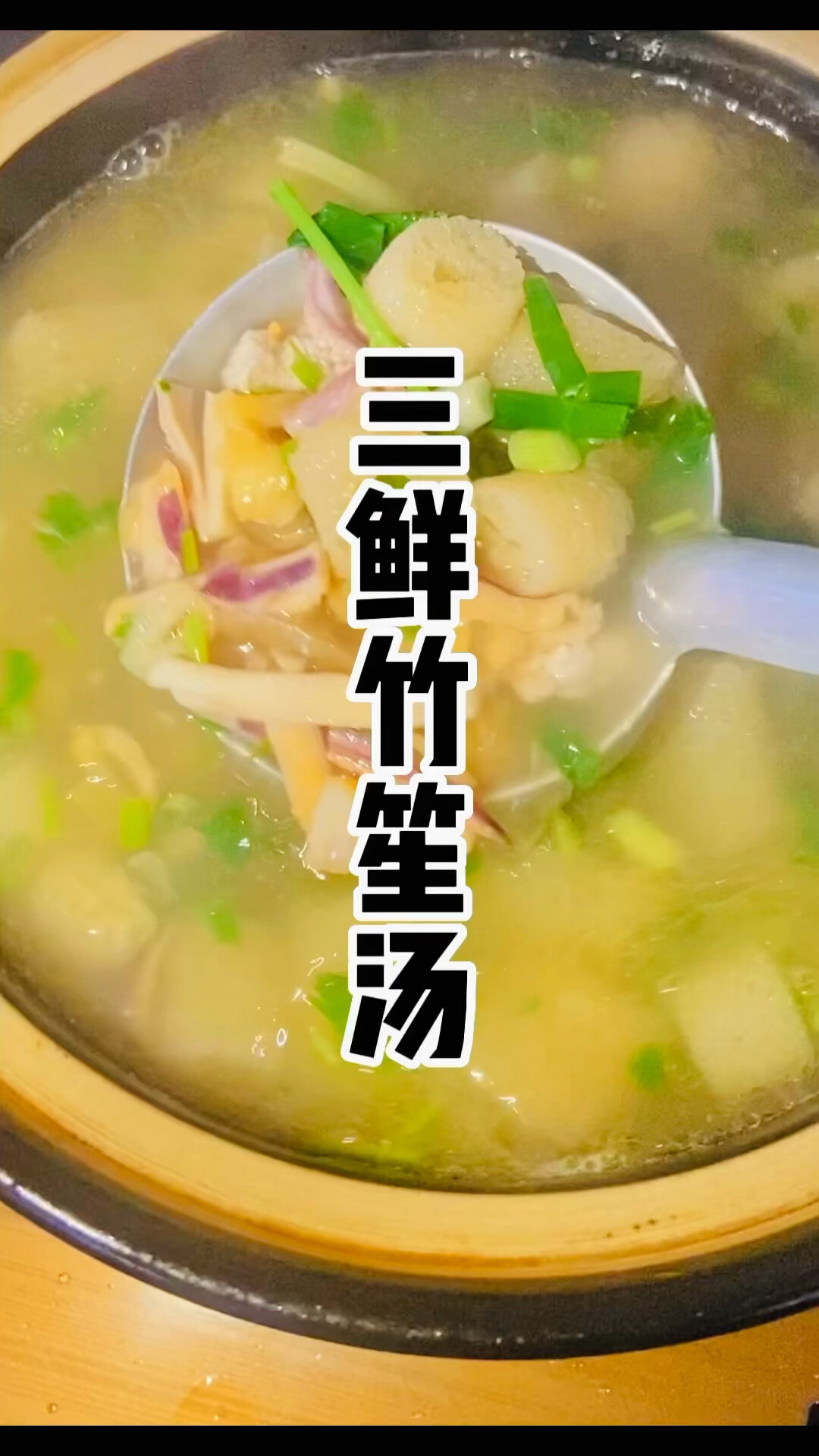 一碗汤刮两斤油超级鲜美的三鲜竹荪汤