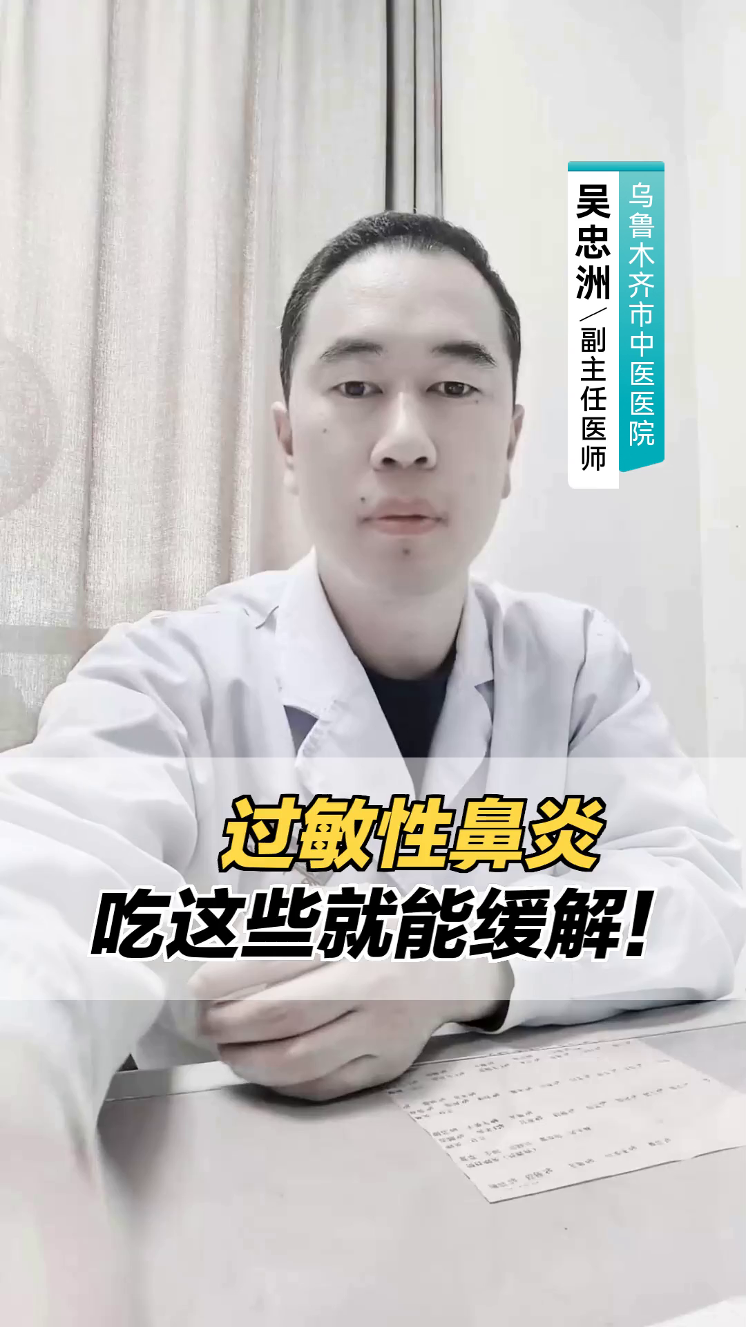 “过敏性鼻炎,吃这些就能缓解!”