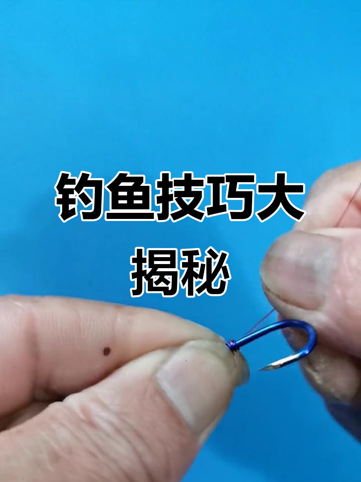 点击头像,掌握钓鱼秘诀!