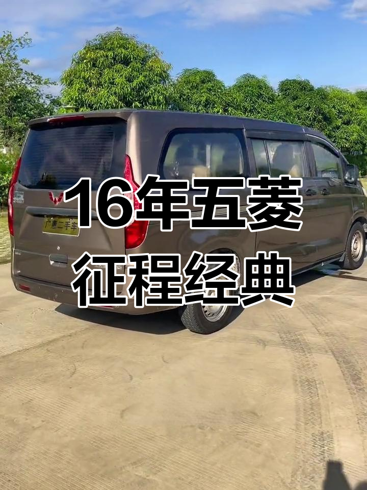 五菱征程经典面包车,3月特惠,七座手动挡助力致富