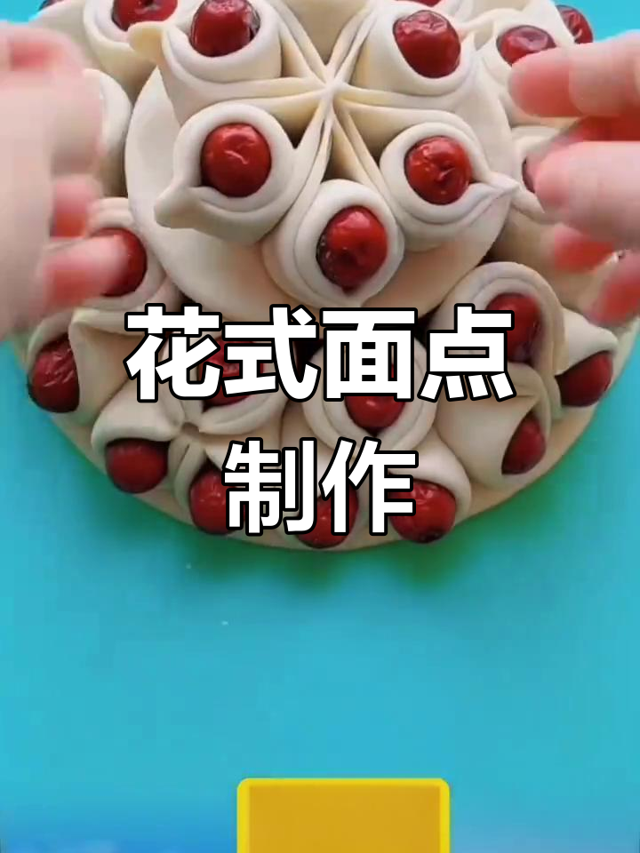 过年必备花馍,枣花香馒头做法