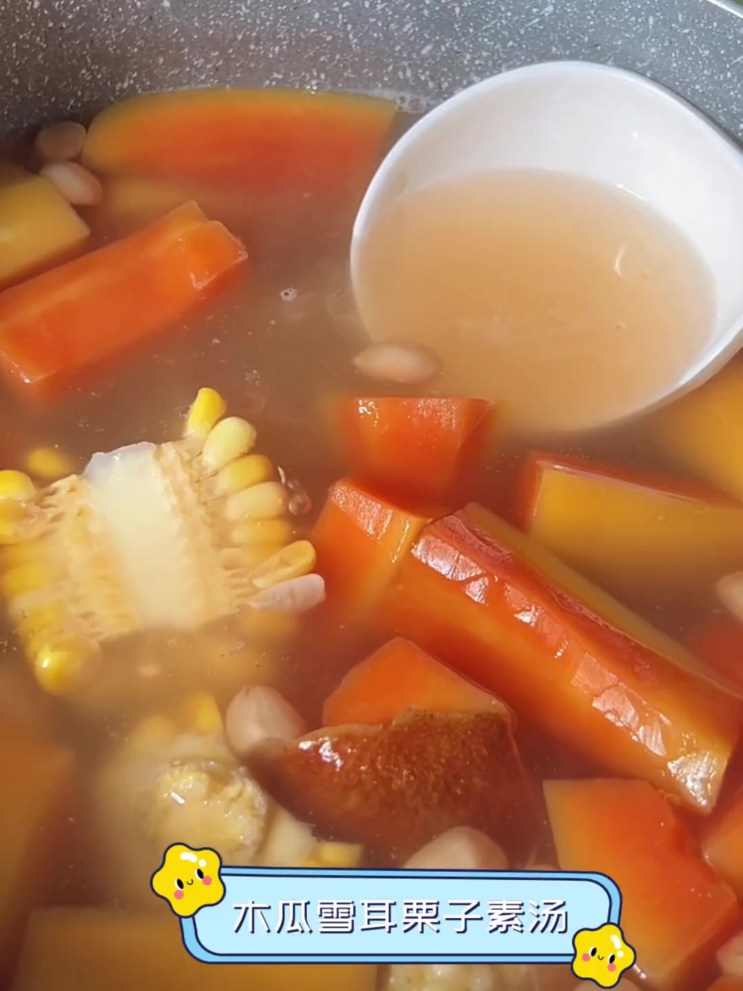 木瓜雪耳栗子素汤