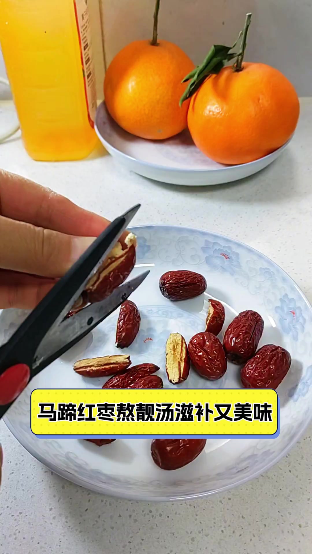 马蹄红枣熬靓汤滋补又美味