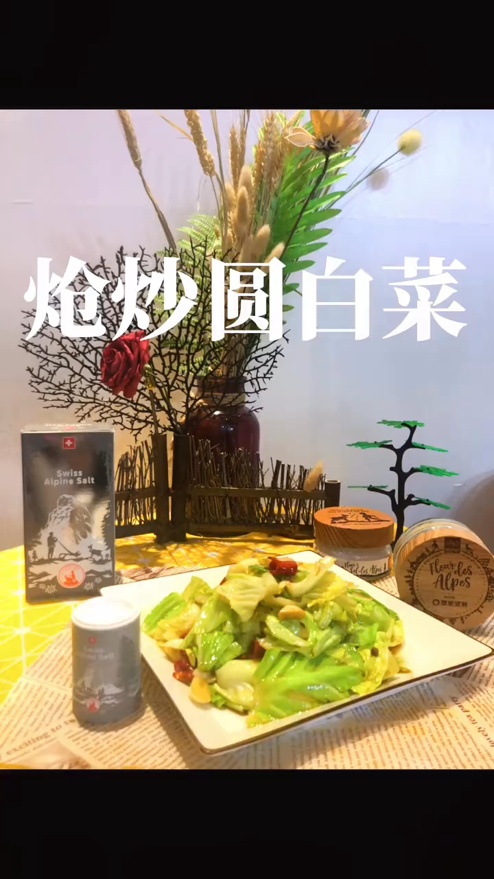 好吃又好做的炝炒圆白菜