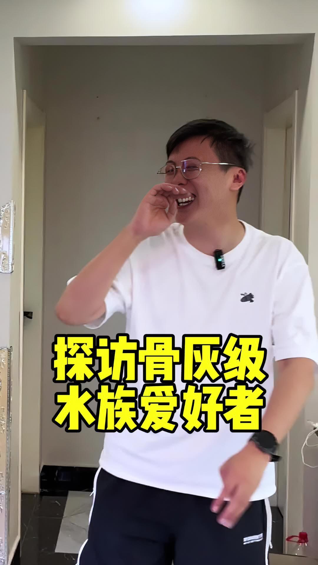 探访济南的骨灰级养鱼爱好者!发烧鱼友!水族 鱼缸 水草缸 养鱼日记