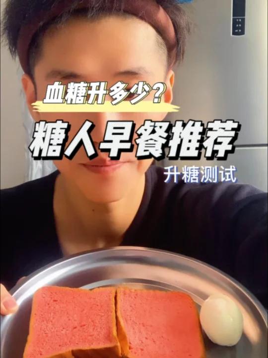 糖人早餐推荐