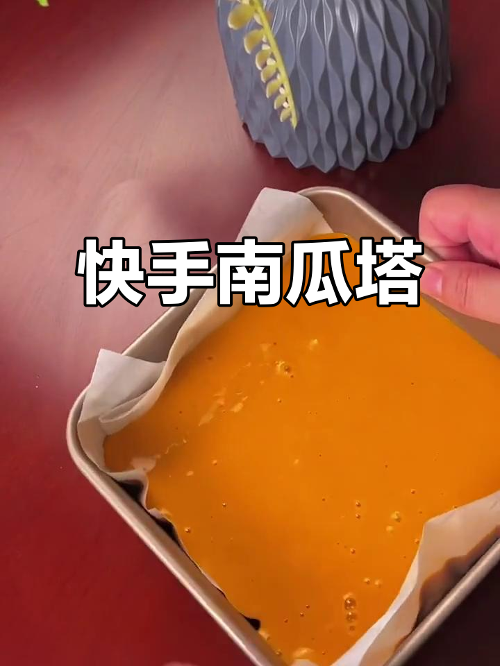 南瓜饼干与淡奶油的完美结合,轻松烘焙美味小点心