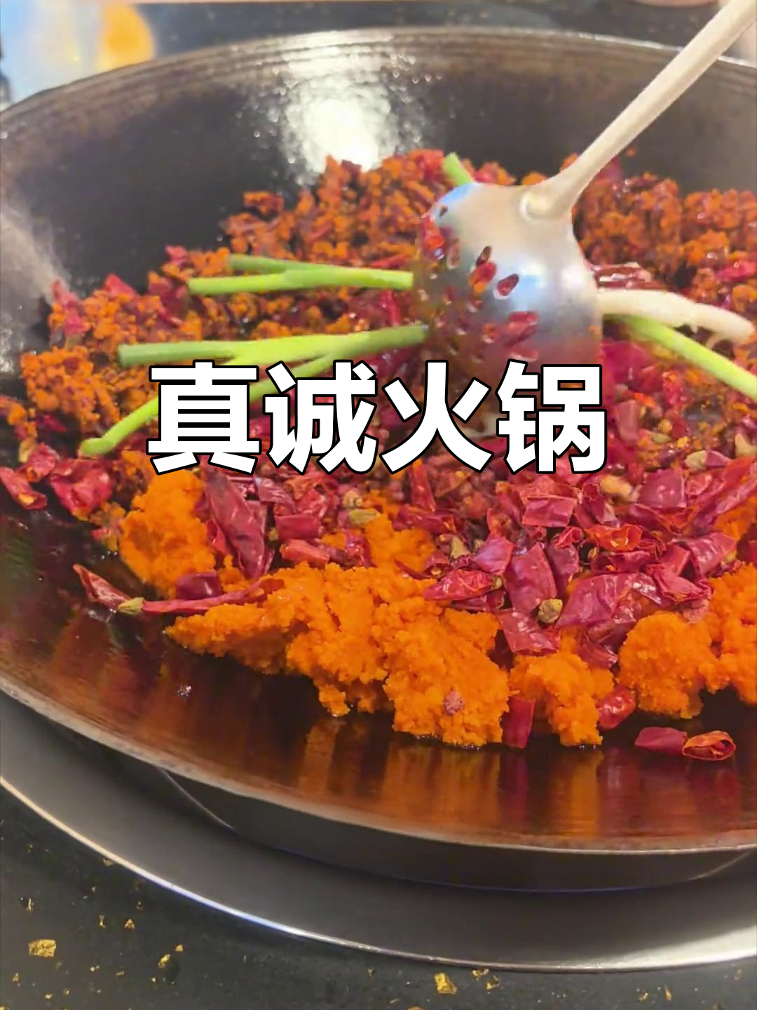 火锅店门口标语:不追求名气,只求让你吃得开心