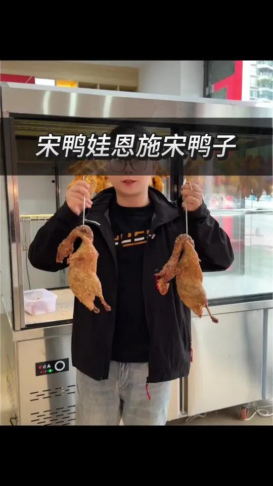 香酥鸭半只19.9了!就是这家宋鸭娃恩施宋鸭子