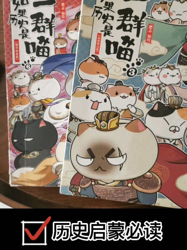 小学一年级历史启蒙,必读好书《群喵》