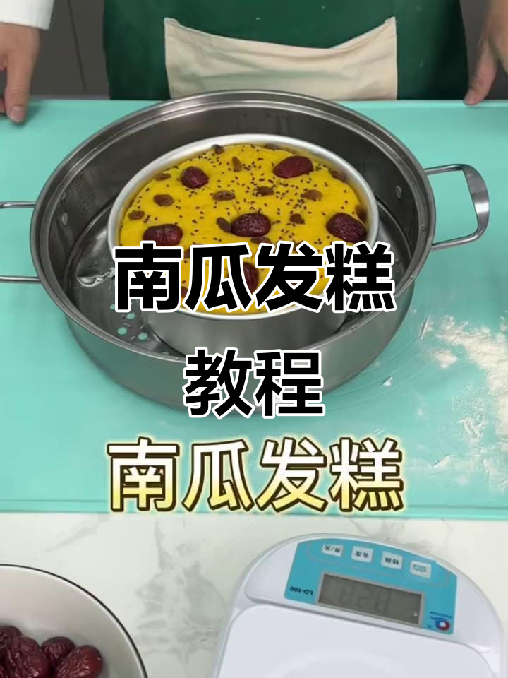 过年必备南瓜发糕，松软香甜超好吃！
