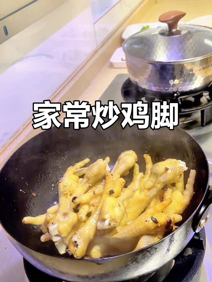 晚餐必备！炒鸡脚配西芹，家常味十足